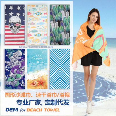 Quick-Drying Beach Towel Bath Towel Swimming Beach Bath Mat Skin-Friendly Double-Sided Velvet Super Absorbent Quick-Drying Customizable Pattern Single and Double-Sided