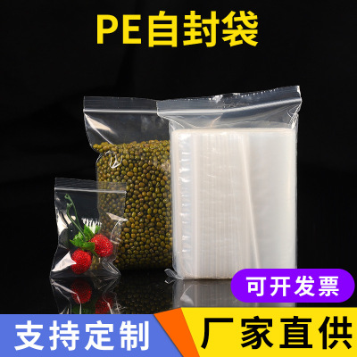 PE Valve Bag Candied Dried Fruit New Year Goods Food Sealed Bag Small Accessories Storage Moisture Proof Thick Transparent Plastic Bag