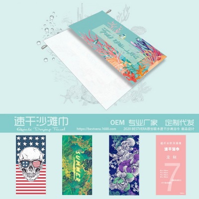 Cross-Border Quick-Drying Bath Towel Beach Towel Super Absorbent Quick-Drying Lightweight Skin-Friendly Double-Sided Velvet Digital Printing Order Processing