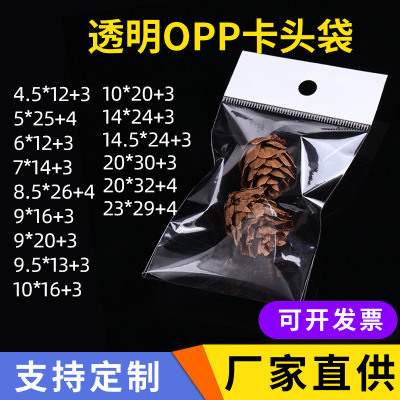 OPP White Card Head Bag Pearlescent Film Self-Adhesive and Transparent Slender Phone Case Jewelry Bag in Stock Wholesale