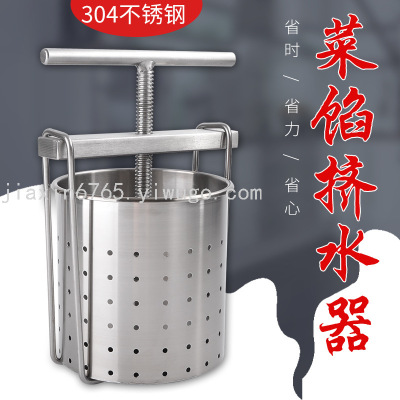 304 Stainless Steel Manual Squeezer Grape Fruit Juice Separation of Juice and Residue Vegetable Stuffing Water Squeezer Wring Dehydration