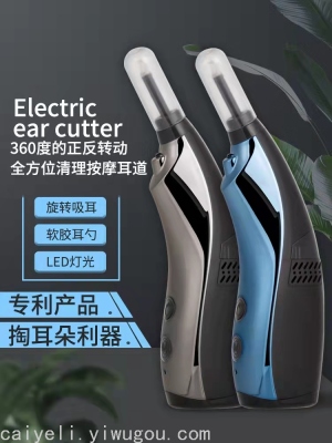 Electric Self-Priming Earpick Electric Ear Cleaner Rotating Electric Suction Ear Pick Artifact USB Charging