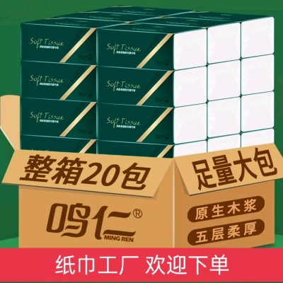 Family Pack Paper Extraction, Toilet Paper, Napkin Paper Extraction, Box, Facial Tissue, Tissue, Full Box Free Shipping