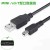 USB-to-Mini5p Trapezoidal Data Cable MP3 Portable Harddrive Power Source Pure Copper V3 Camera Elder People Mobile Charging Cable