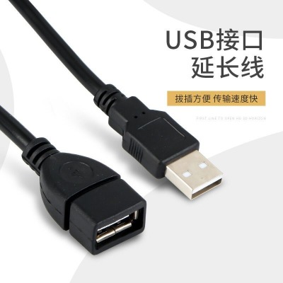 USB Male to Female Extension Cable Luggage Buckle 2.0 Copper Computer U Disk Keyboard and Mouse Data Connection Lengthened Cable