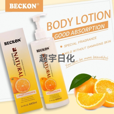 Beckon Nourishing, Hydrating and Moisturizing Massage Body Milk Lemon Flavor Plant Flavor Only for Foreign Trade