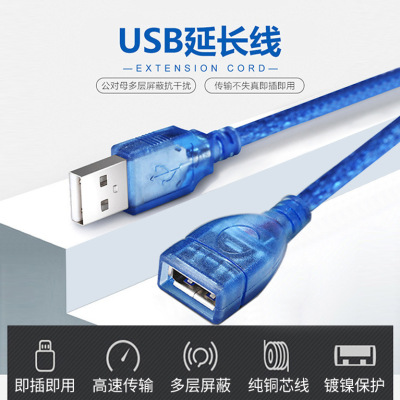 Transparent USB Extension Cable Male to Female Data Cable USB2.0 Mouse Keyboard Nic Cable Lengthened