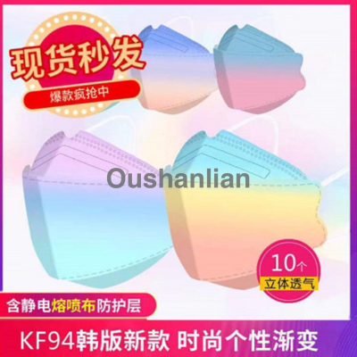 Kf94 Primary School Children's Korean-Style Disposable Four-Layer Protective 3D Three-Dimensional Fish Mouth Gradient 3-10 Years Old Color Mask