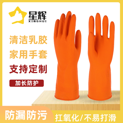 35G Orange Household Latex Dishwashing Gloves English Packaging Household Cleaning Waterproof Rubber Rubber Rubber Kitchen Laundry