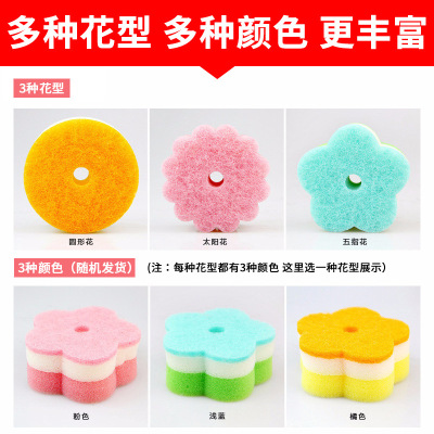 Flower Type Double-Sided Sponge Cleaning Wipe Colorful Thick High Density Dish Brush Scouring Pad Rag Household Sponge