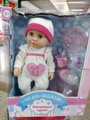 Drinking Milk and Pulling Urine Talking Doll, Functional Doll