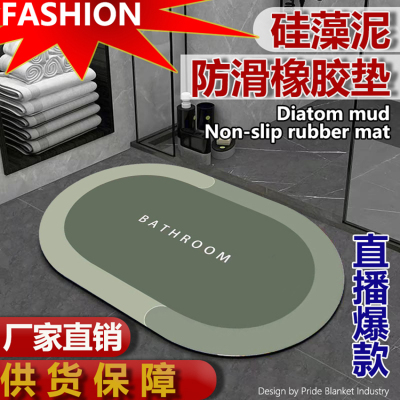 Diatom Mud Absorbent Floor Mat Bathroom Non-Slip Mat Bathroom Absorbent Floor Mat Bathroom Household Door Mat 50x80cm