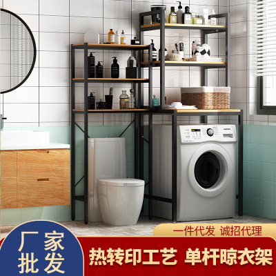 Flip Washing Machine Shelf Floor Toilet Storage Rack above Lift the Lid Toilet Storage Rack Home Balcony