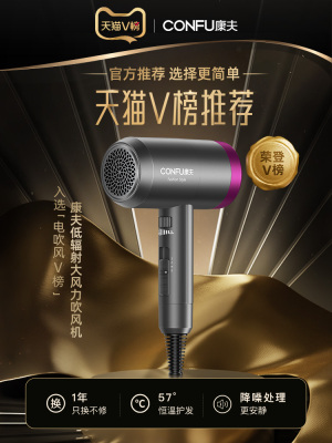 Kangfu Electric Hair Dryer Household Large Wind Hair Care Anion Hair Dryer High Power Low Radiation Quick-Drying Does Not Hurt Hair