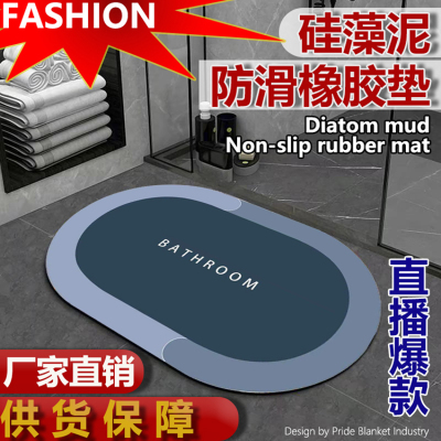 Diatom Ooze Absorbent Floor Mat Bathroom Non-Slip Mat Bathroom Absorbent Floor Mat Bathroom Household Door Mat 50x80cm