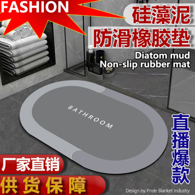 Diatom Ooze Absorbent Floor Mat Bathroom Non-Slip Mat Bathroom Absorbent Floor Mat Bathroom Household Door Mat 50x80cm