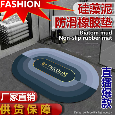 Diatom Mud Absorbent Floor Mat Bathroom Non-Slip Mat Bathroom Absorbent Floor Mat Bathroom Household Door Mat 50x80cm