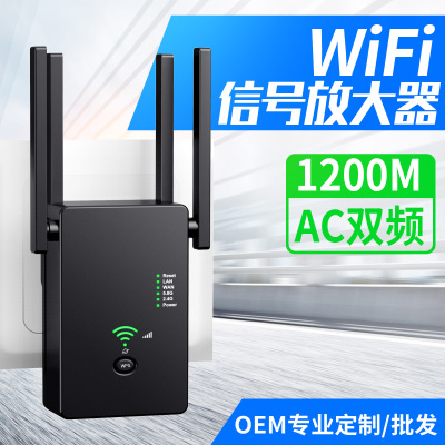 Wireless Router WiFi Relay Signal Amplifier Ac1200m Cross-Border Dual-Frequency Enhancement Expander through the Wall