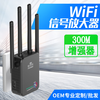 Repeater Signal Amplifier Wireless WiFi Router Enhancer Repeater Transmitting Factory in Stock Wholesale