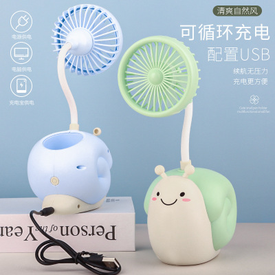 Cartoon Snail with Pen Holder Rechargeable Small Fan Student Dormitory Desktop Small Fan Large Fan Electric Fan