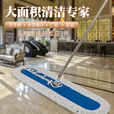Flat Plate Lazy Mop Cotton Yarn Dust Mop Stainless Steel Rod Wide Mop Hotel Lobby Mop Large Size Cleaning