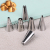 Russian Nozzle Set Cake Cream Russian Nozzle Stainless Steel Mounted Flower Mouth Set Baking Tool