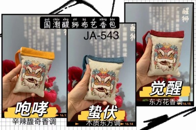 National Fashion Lion-Shaking Aromatherapy Bag Sachet Aromatherapy Gift Car Aroma Car Sachet Gift