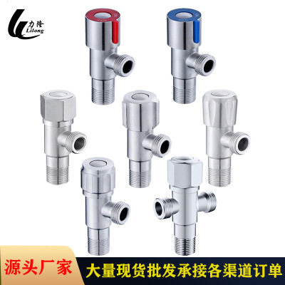 Triangle Valve Wholesale 304 Stainless Steel Angle Valve Water Heater Copper Thickened Angle Valve 4 Points DN15 Water Stop Valve Copper Valve Spool