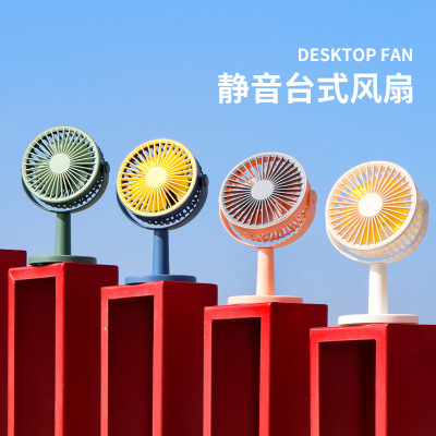 2022 Mute Desktop Student Dormitory Small with Light 360 ° Angle Adjustment USB Rechargeable Fan
