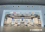 Duty-free shop to open soon in Yiwu Airport