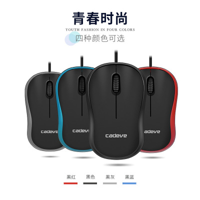 Brand M220 Boys and Girls Business Mouse USB Wired Mouse Office Home Special Offer Stylish and Portable
