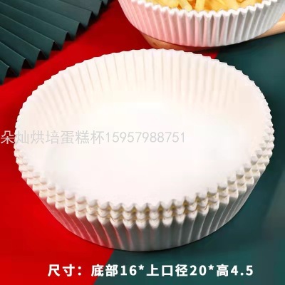 Air Tie Deep-Fried Pot Paper round French Fries Fried Chicken Real Product Greaseproof Cupcake Liners Anti-Oil Paper Pad 16 * 4.5cm