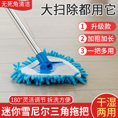 Triangle Lazy Small Mop Retractable Glass Cleaner Kitchen Living Room Floor Mop Mini Lazy Mop