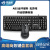 Brand CT-119 Computer Laptop USB External Wired Keyboard and Mouse Suit Game Office Typing Universal
