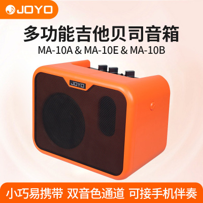 Dropshipping] Joyo Zhuo Le Ma10 Playing and Singing Speaker Portable Wooden Guitar Electric Bass Electric Guitar Audio