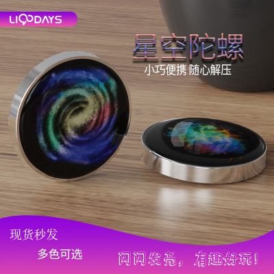 Colorful Luminous Galaxy Starry Sky Decompression Gyro Stainless Steel Toy New Cross-Border Universe Luminous Desktop Rotation