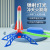 Chongtian Rocket Children's Toy Pedal Catapult Flying Sky Small Rocket Launcher Pedal Outdoor Light-Emitting Gun Park