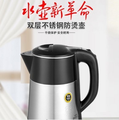 Electric Kettle 2.5L Large Capacity Kettle Automatic Power off Double-Layer Anti-Scald Kettle