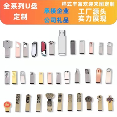 USB Flash Disk Fixed Logo Lettering Bidding 16G Creative 3.0 Metal Exhibition Gift High Speed 8G Car 32G USB Flash Disk