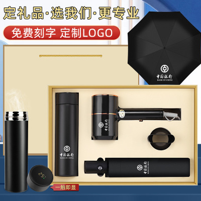 Business Gifts Printed Logo Present for Client Gift Company Opening Activity Vacuum Cup Package Umbrella Making Box