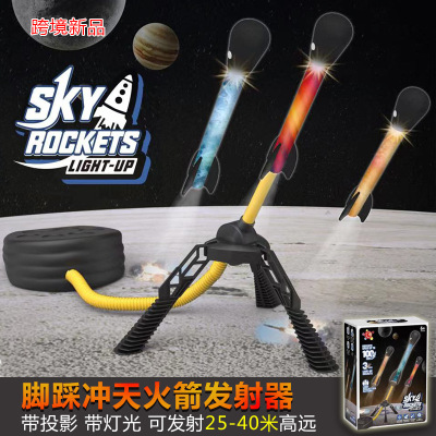 Chongtian Rocket Launch Toy Children 'S Foot Kweichow Moutai Rocket Barrel Outdoor Glowing Luminous Rocket Catapult