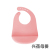 Baby's Silicone Bib Solid Color