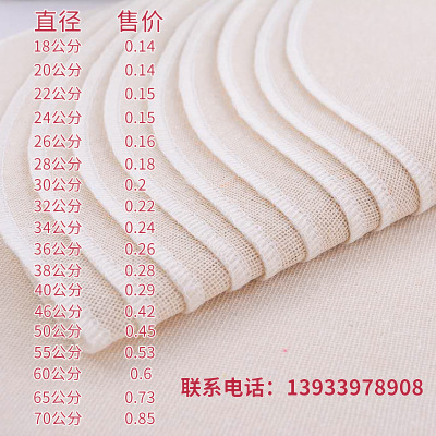 Factory Sales Cotton Cloth Food Steamers Cloth Steamed Rice Cloth Steamer Cloth round and Square Soft Hard Running Rivers and Lakes 40