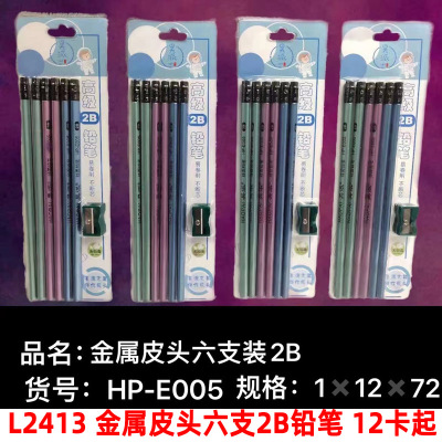 L2413 Metal Leather Tip Six 2B Pencil Culture Students' Supplies Yiwu 2 Yuan Shop Two Yuan Wholesale