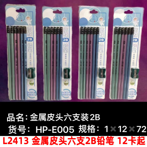 l2413 metal leather head six 2b pencil culture student supplies yiwu 2 yuan shop 2 yuan wholesale