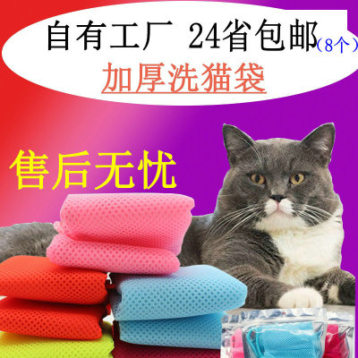 Pet Cat Supplies Amazon New Cleaning Beauty Cat Grooming Bag Anti-Scratch Cat Grooming Bag Nail Cutting Bath Bag