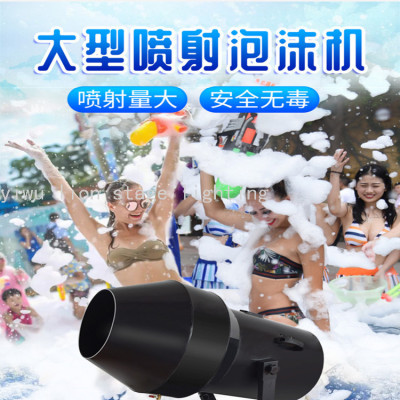 Factory Direct Sales 2500W Swimming Pool High Power Shaking Head Large Jet Foam Machine Outdoor Water Amusement Park