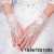 Foreign Trade Bridal Wedding Gloves Sunscreen Lace Gloves Lace Cutout Diamond Fingerless Short Mesh Gloves