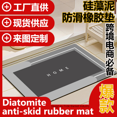 Cross-Border Hot Diatom Mud Floor Mat Bathroom Absorbent Floor Mat Bathroom Door Home Non-Slip Rubber Floor Mat Carpet