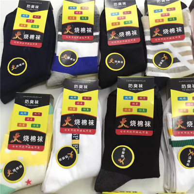 Burning Cotton Socks Pure Cotton Fragrant Seven Days Stink Prevention Hosiery Running Rivers and Lakes Stall Exhibition Hot Selling 10 Yuan 4 Dual-Mode Socks